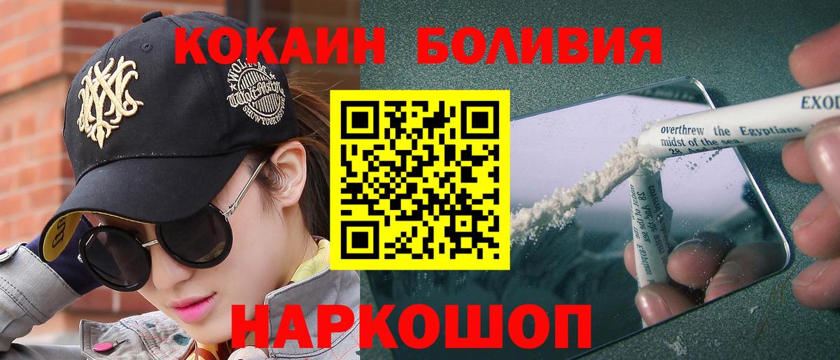 COCAIN VHQ  где найти наркотики  КОКАИН  Вход с VPN  Усолье-Сибирское  COCAIN Columbia 