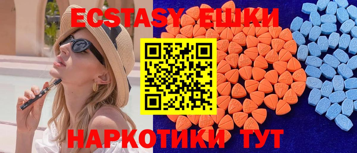 МЕГА онион  Экстази диски  Вход с VPN  Ecstasy  Усолье-Сибирское  Ecstasy DUBAI 