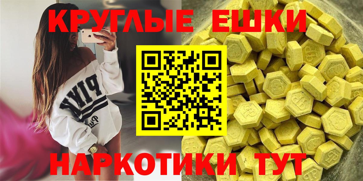 Ecstasy таблы Усолье-Сибирское