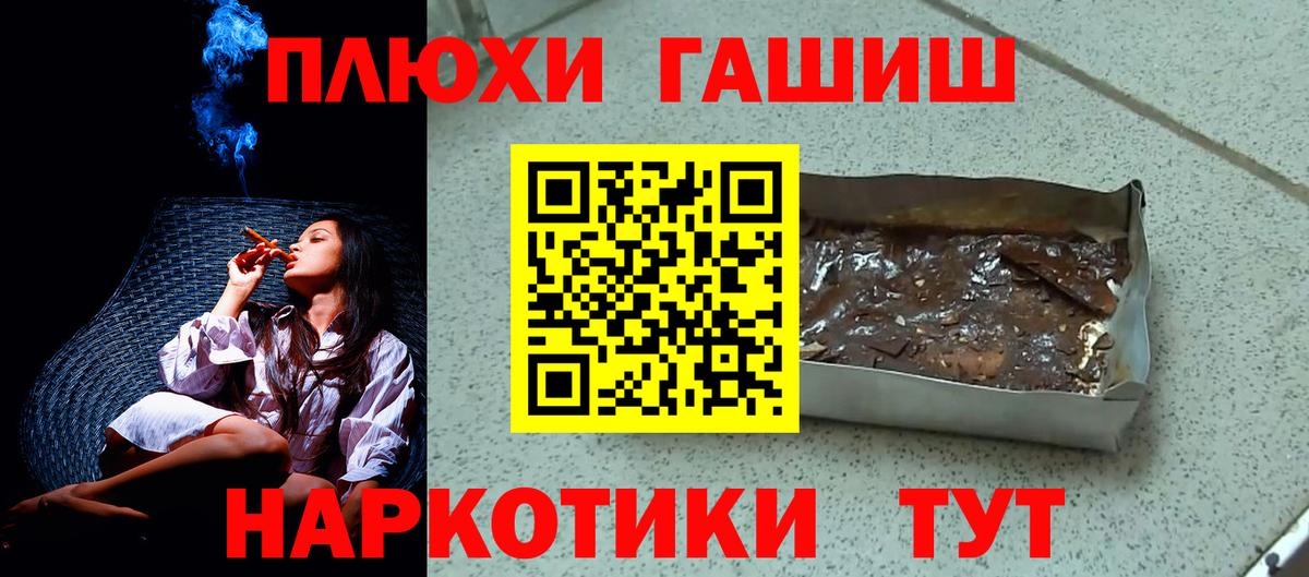 Усолье-Сибирское  Гашиш  Вход с VPN  ГАШ убойный  ГАШ VHQ 