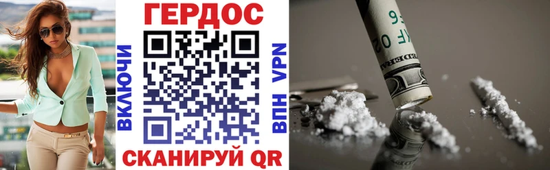 ГЕРОИН VHQ  Усолье-Сибирское 