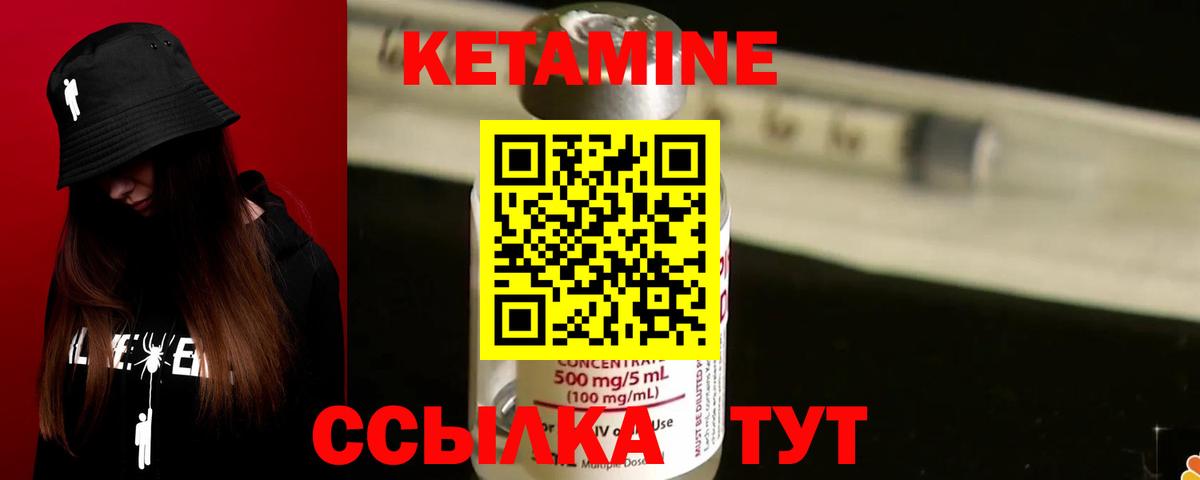Усолье-Сибирское  Кетамин VHQ  Вход с VPN 
