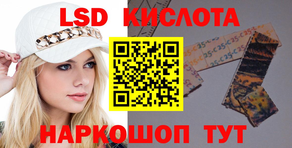 ЛСД экстази  Вход с VPN  Лсд 25 экстази кислота    tor  ЛСД экстази ecstasy  Усолье-Сибирское 