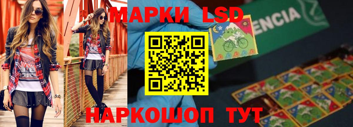 LSD-25 экстази кислота Усолье-Сибирское