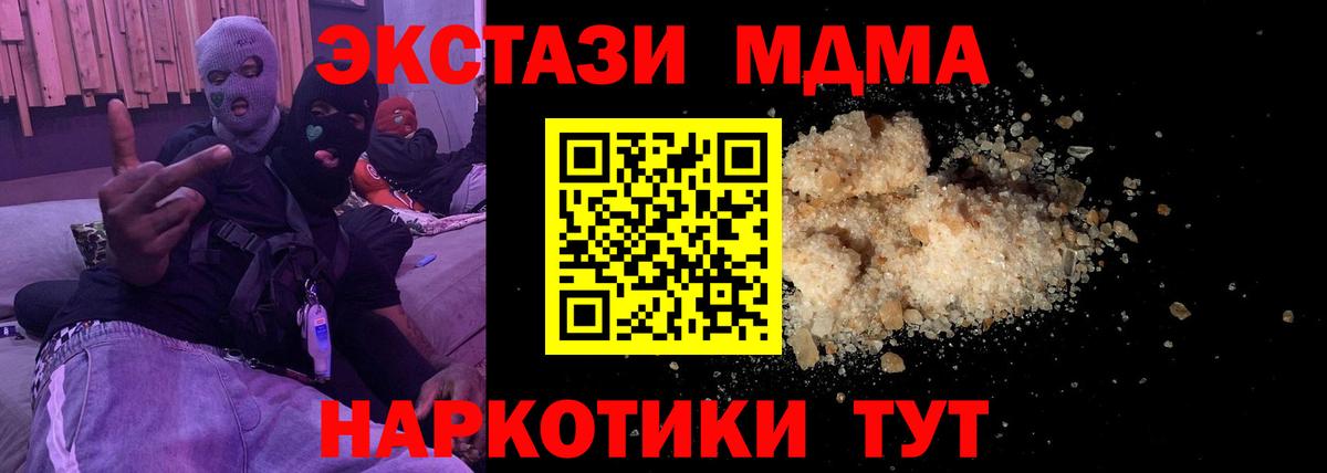 МДМА VHQ  MDMA  Усолье-Сибирское  Вход с VPN  МДМА молли 
