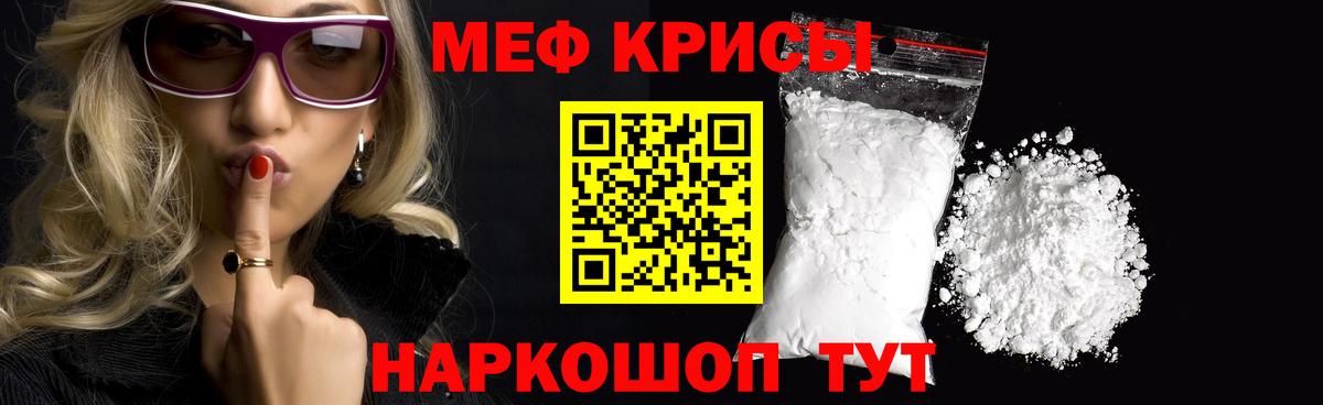 Мефедрон  МЕФ 4 MMC  МЕФ VHQ  Вход с VPN  Усолье-Сибирское 