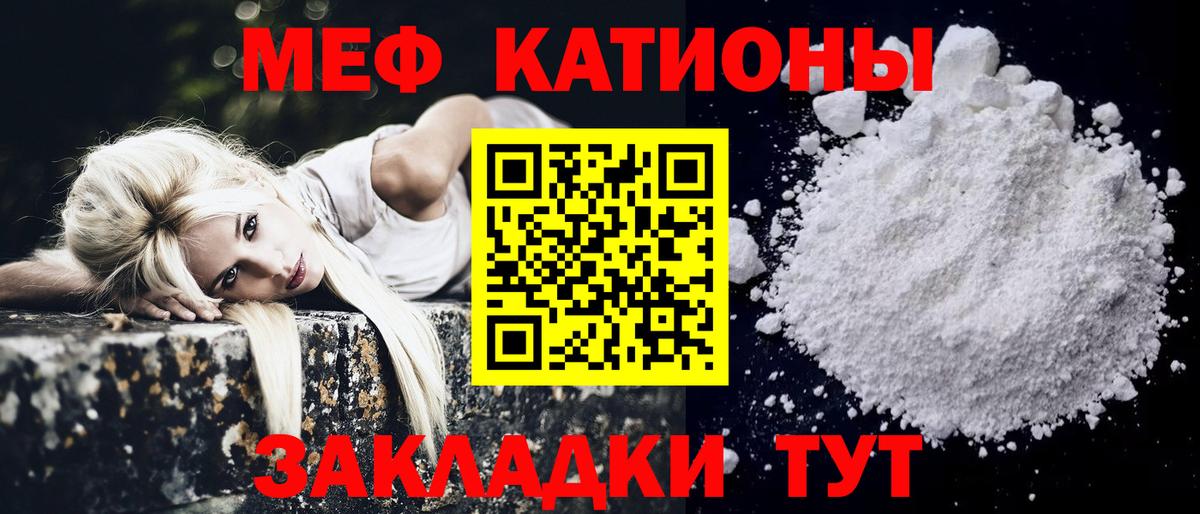 Мефедрон мука Усолье-Сибирское