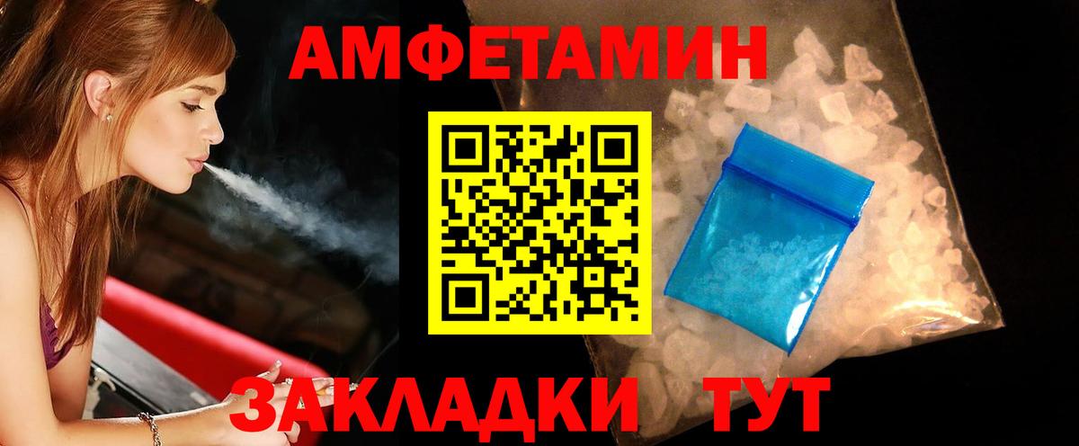 МЕТАМФЕТАМИН Декстрометамфетамин 99.9%  МЕТАМФЕТАМИН Декстрометамфетамин 99.9%  Вход с VPN  Усолье-Сибирское 