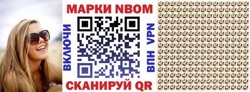 купить наркотик  Усолье-Сибирское  Наркотические марки 1,8мг 