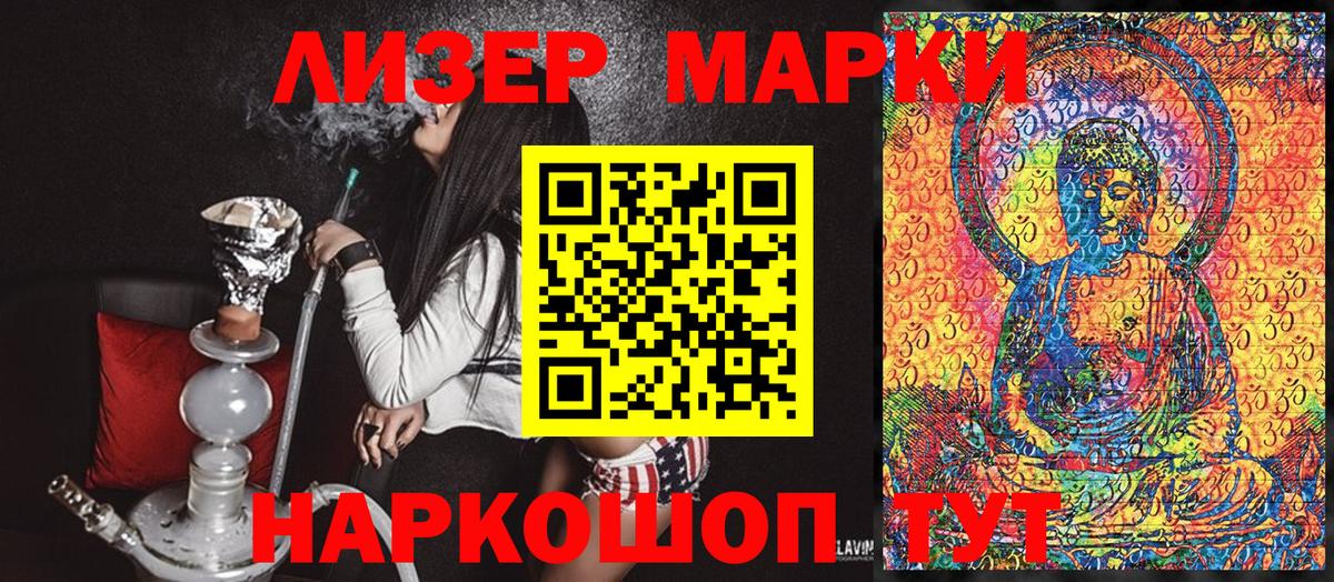 Марки NBOMe 1500мкг Усолье-Сибирское