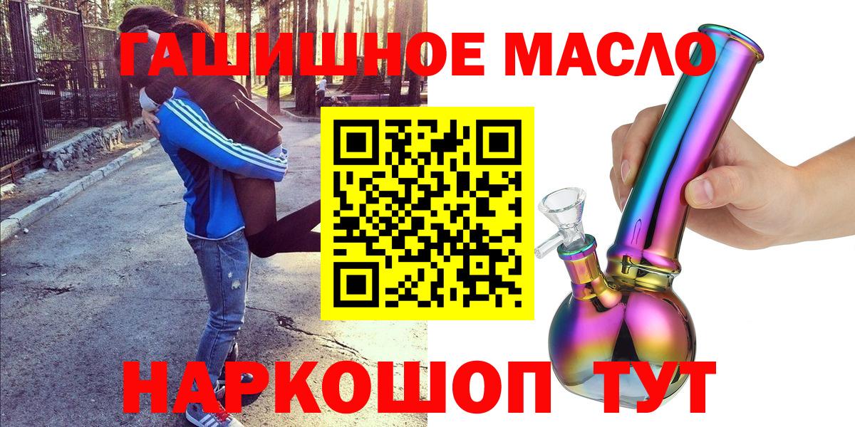 ТГК THC oil Усолье-Сибирское
