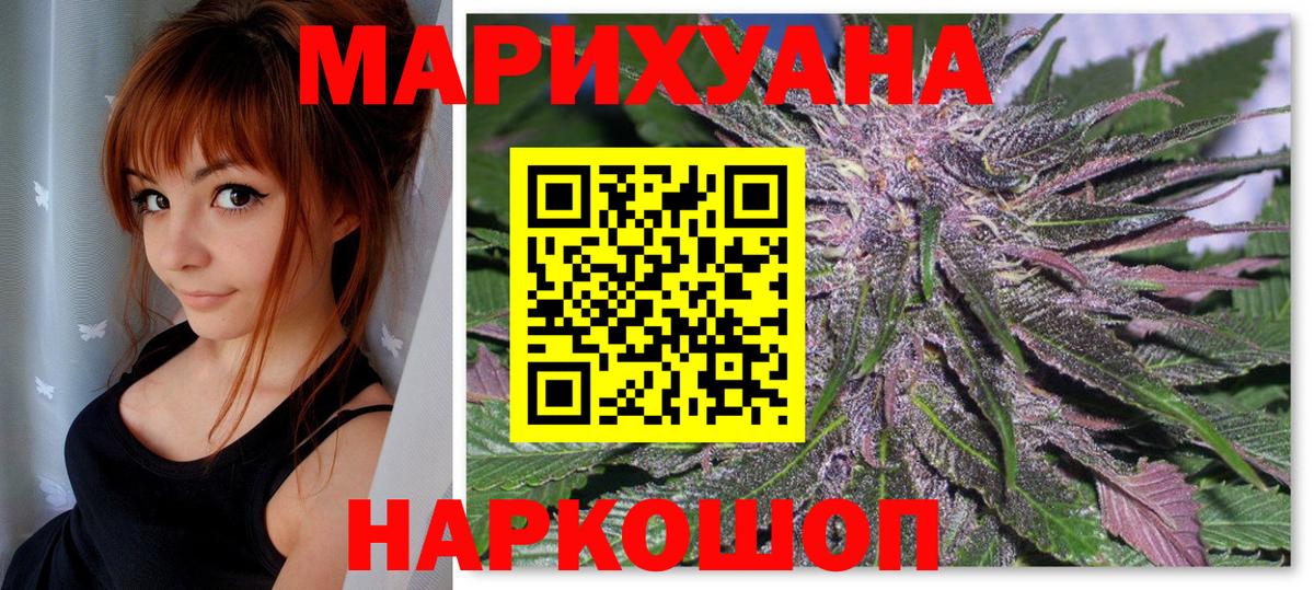 Усолье-Сибирское  Канабис VHQ  Канабис OG Kush  Бошки Шишки планчик  Вход с VPN 